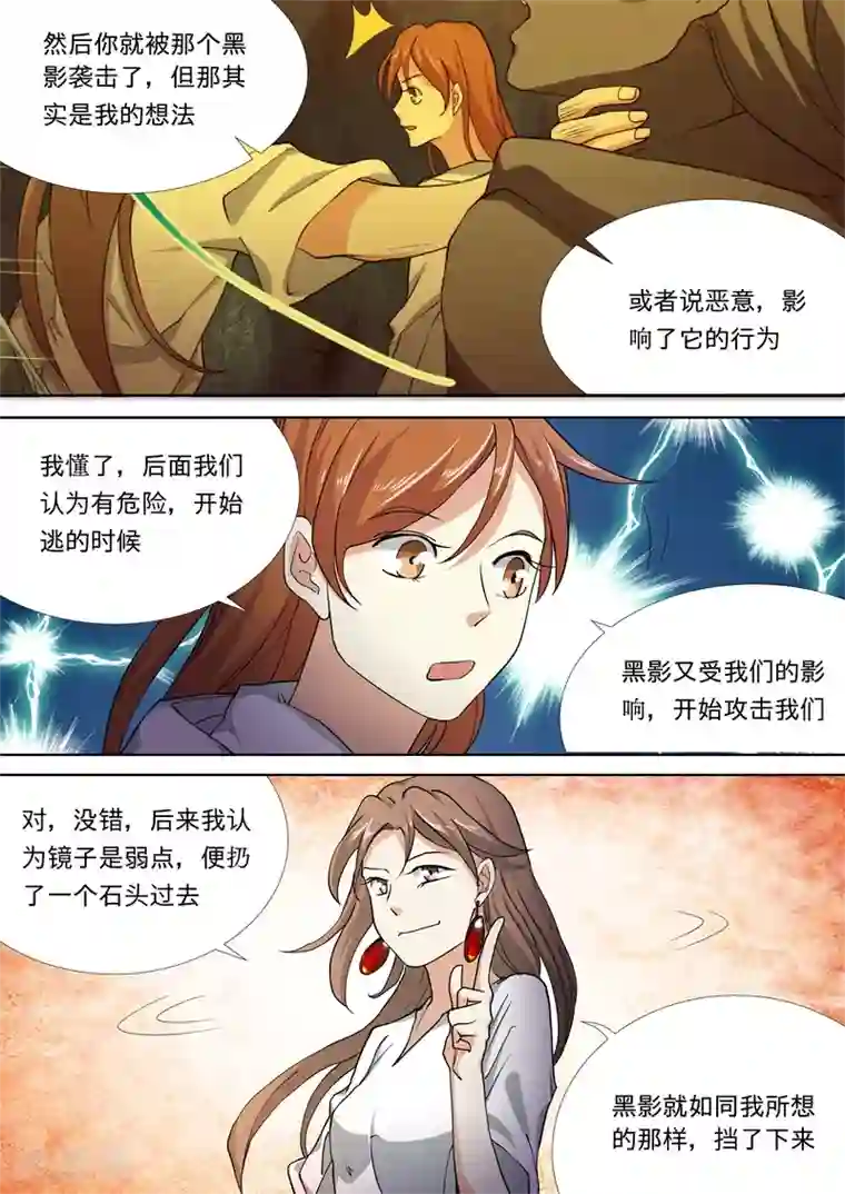 问秦之八镜寻踪第42话