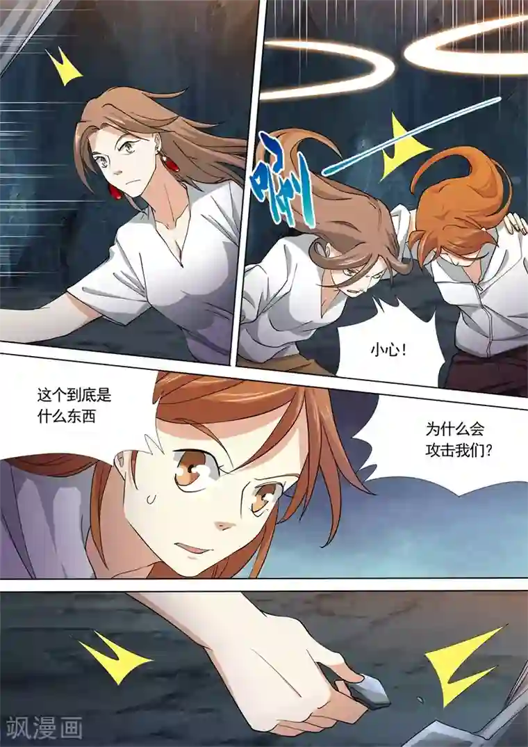 问秦之八镜寻踪第42话