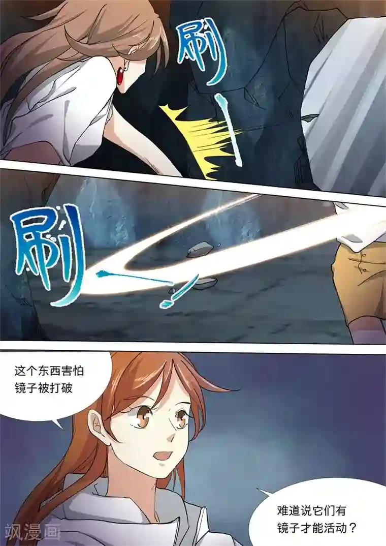 问秦之八镜寻踪第42话