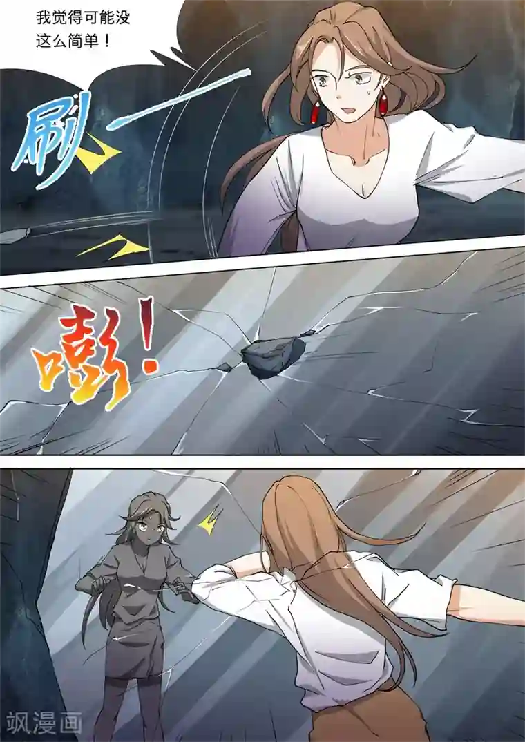 问秦之八镜寻踪第42话