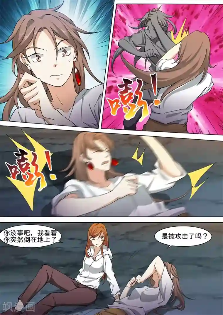 问秦之八镜寻踪第42话