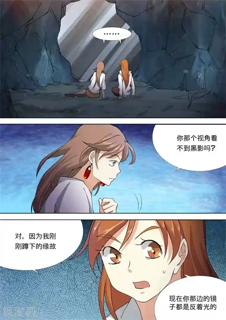 问秦之八镜寻踪第42话