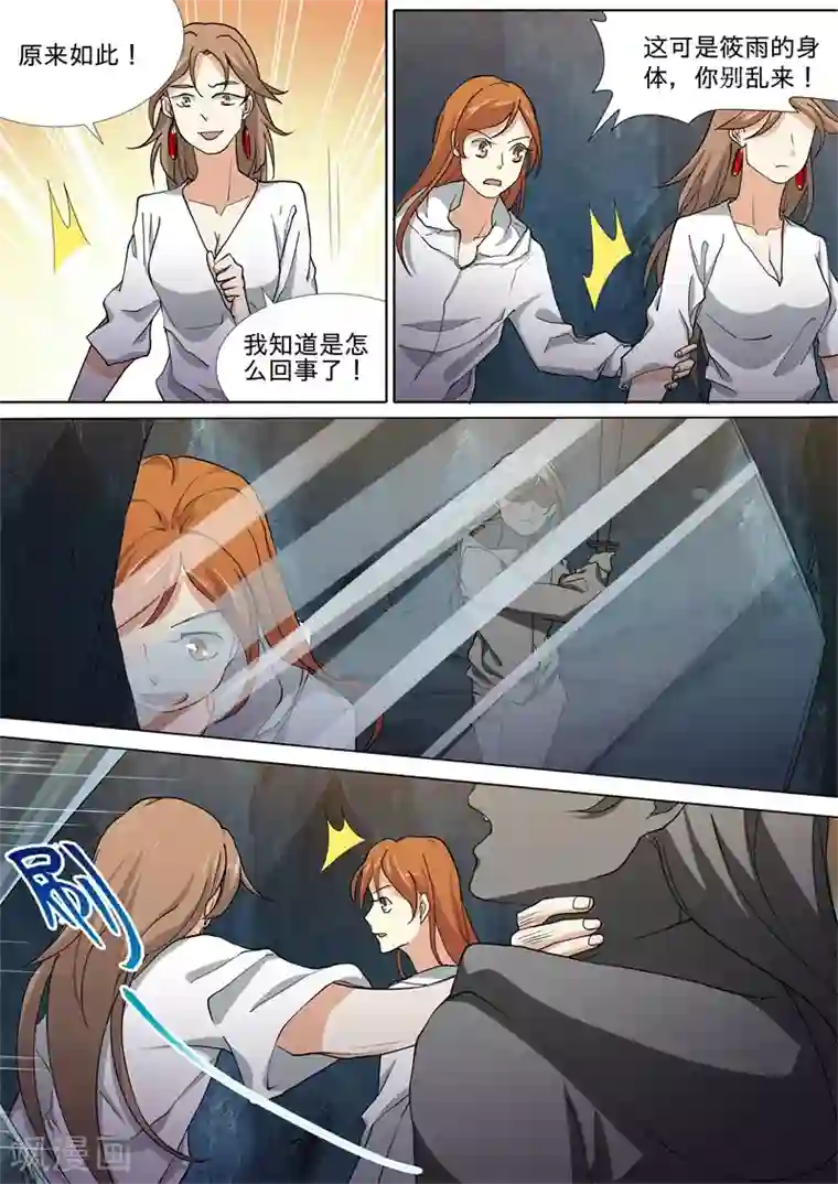 问秦之八镜寻踪第42话