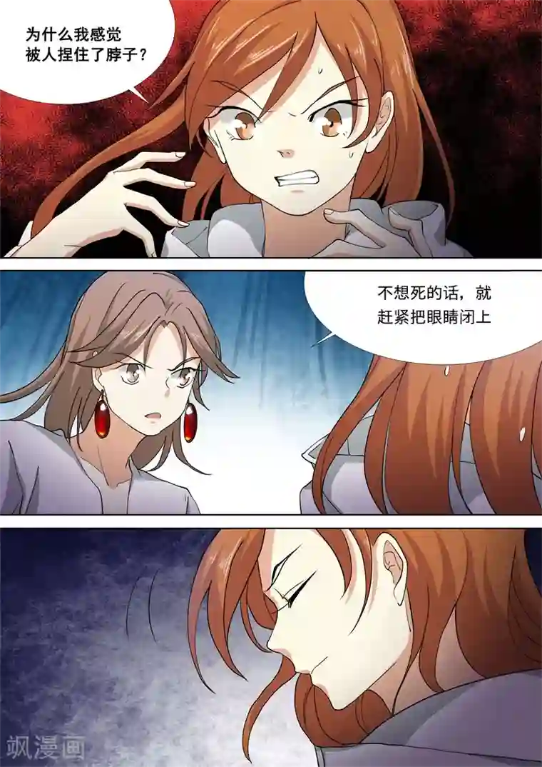 问秦之八镜寻踪第42话