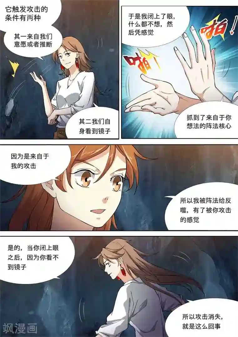 svip美丽新世界土豪/免费韩漫无阅读币