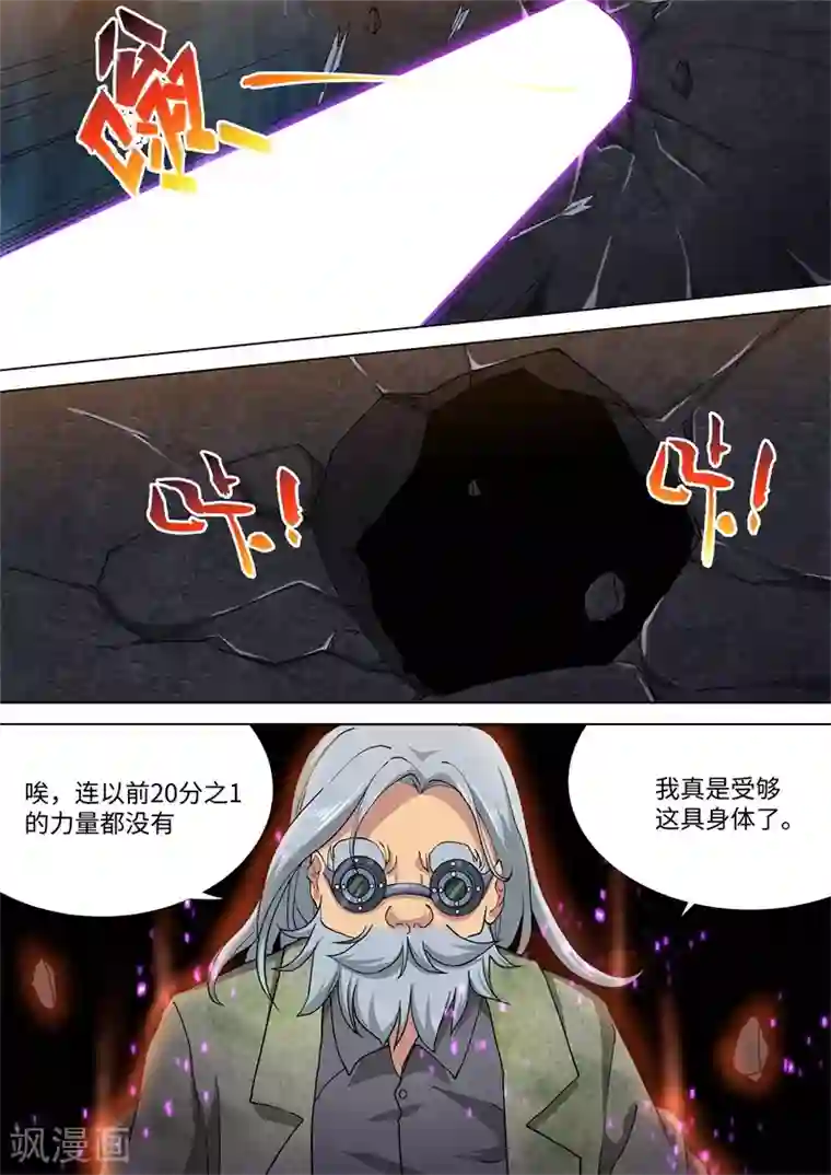 svip美丽新世界土豪/免费韩漫无阅读币