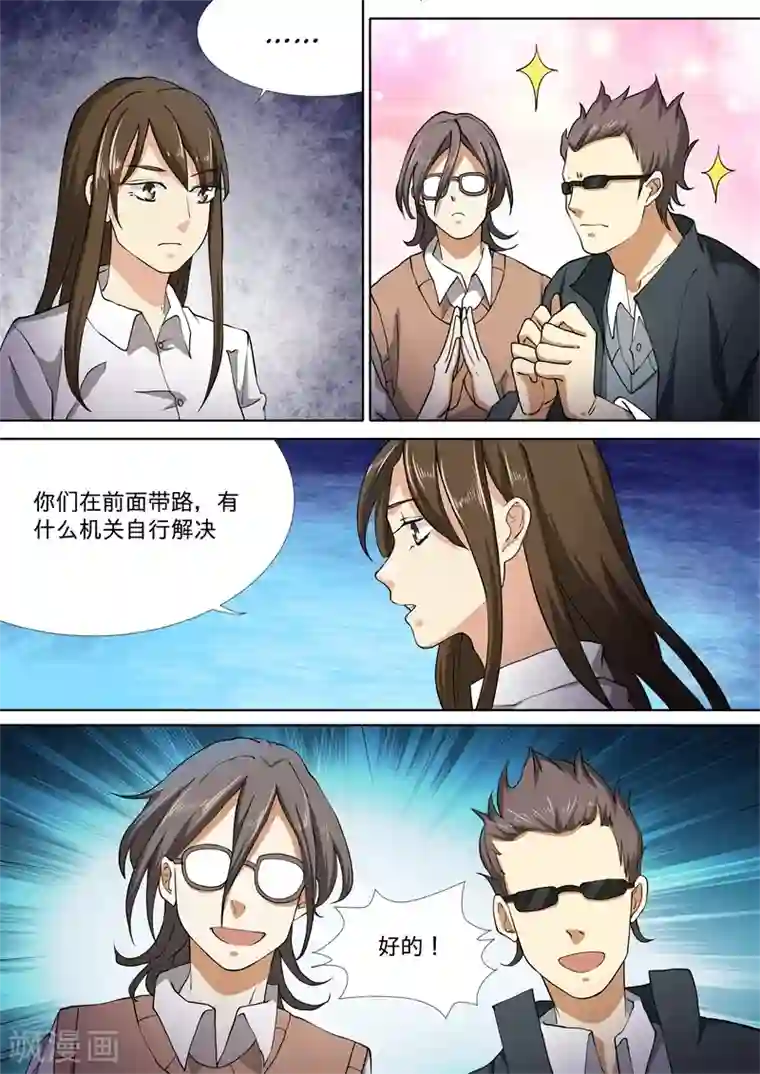 问秦之八镜寻踪第43话