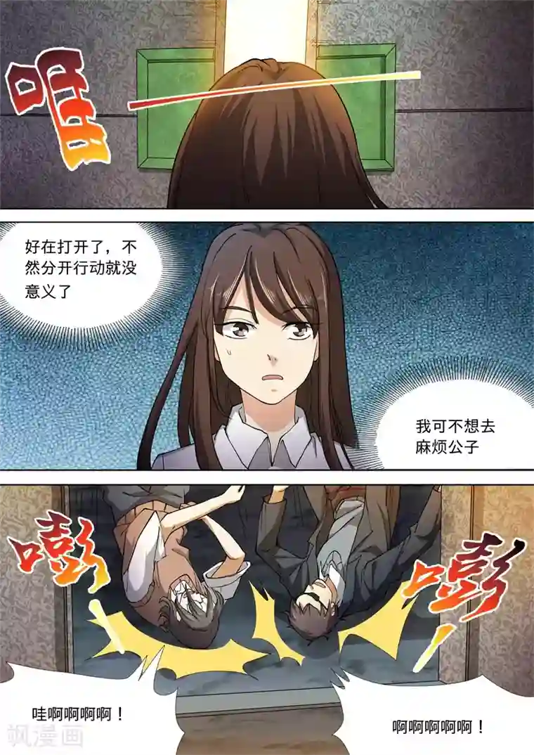 svip美丽新世界土豪/免费韩漫无阅读币