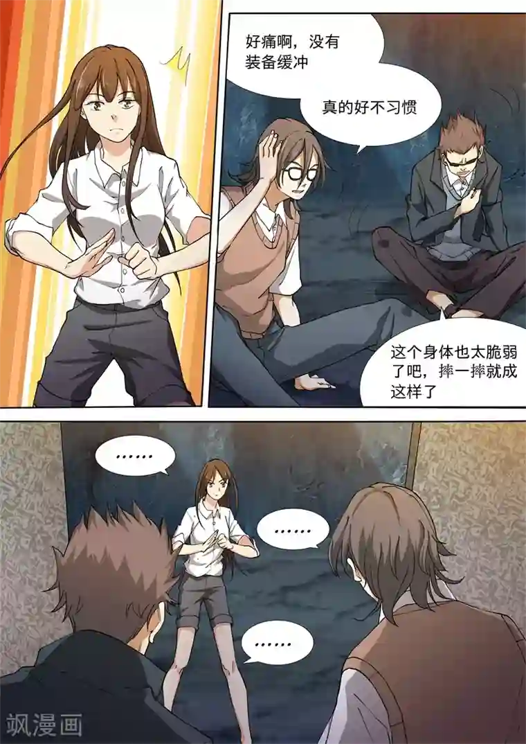 问秦之八镜寻踪第43话