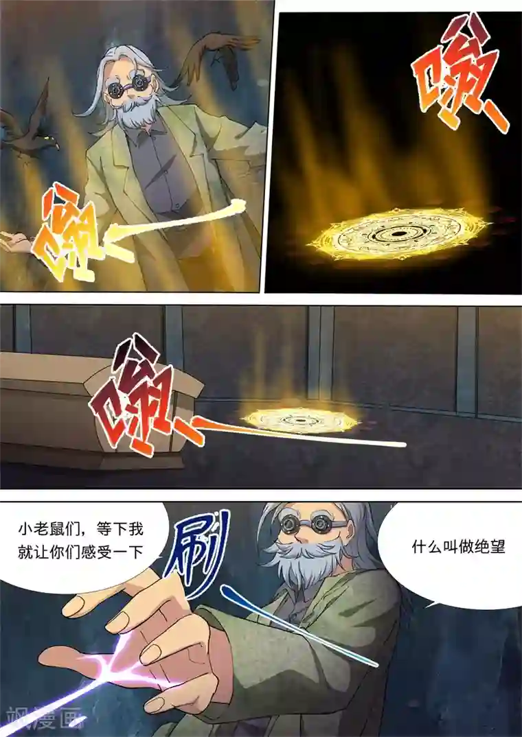 问秦之八镜寻踪第43话