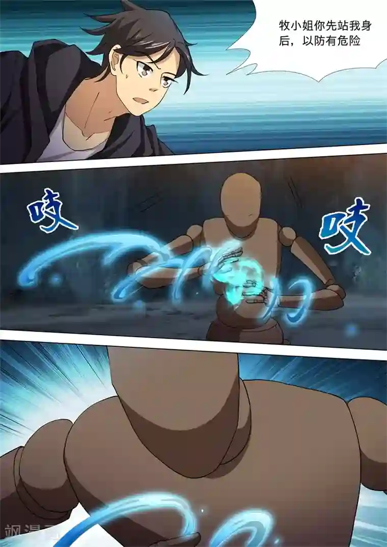 问秦之八镜寻踪第44话