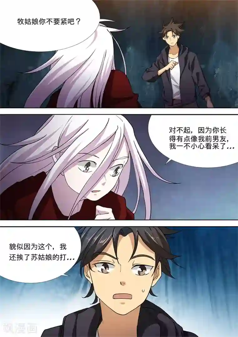 问秦之八镜寻踪第44话