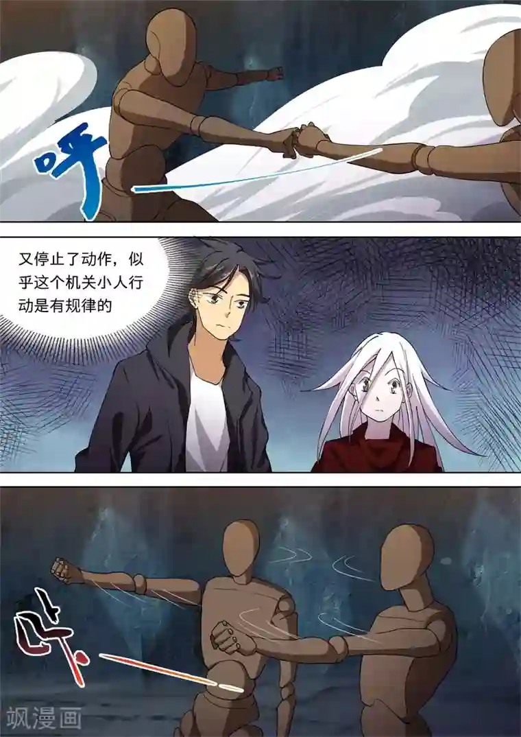 问秦之八镜寻踪第44话