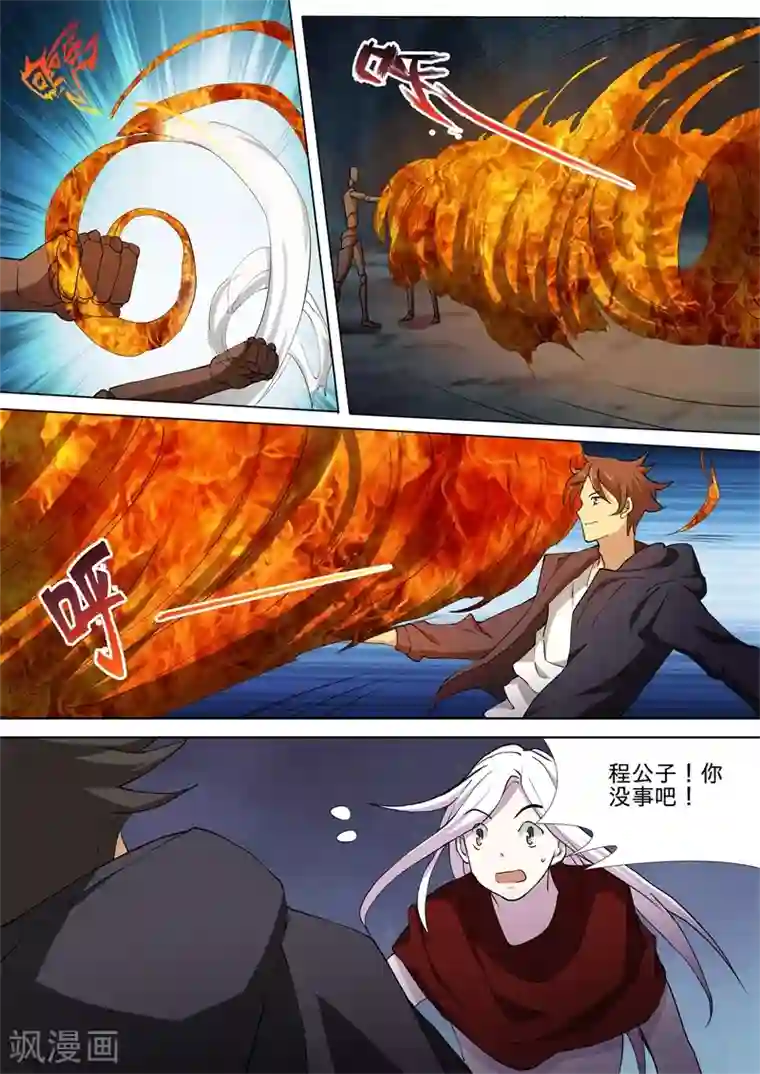 问秦之八镜寻踪第44话