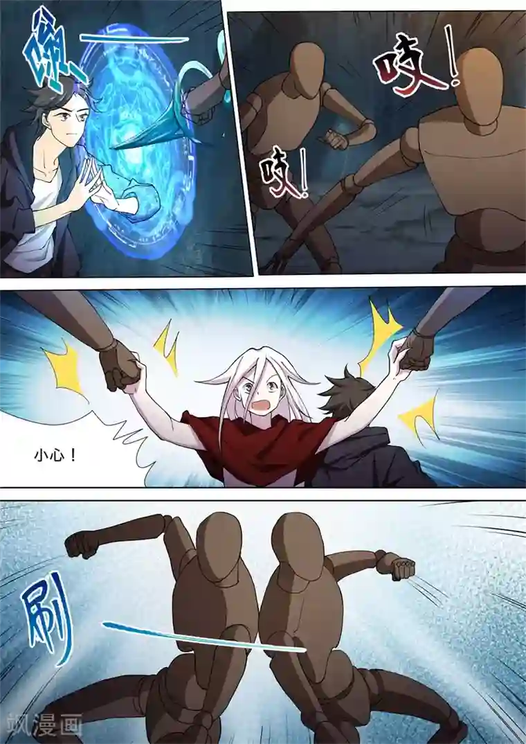 问秦之八镜寻踪第44话