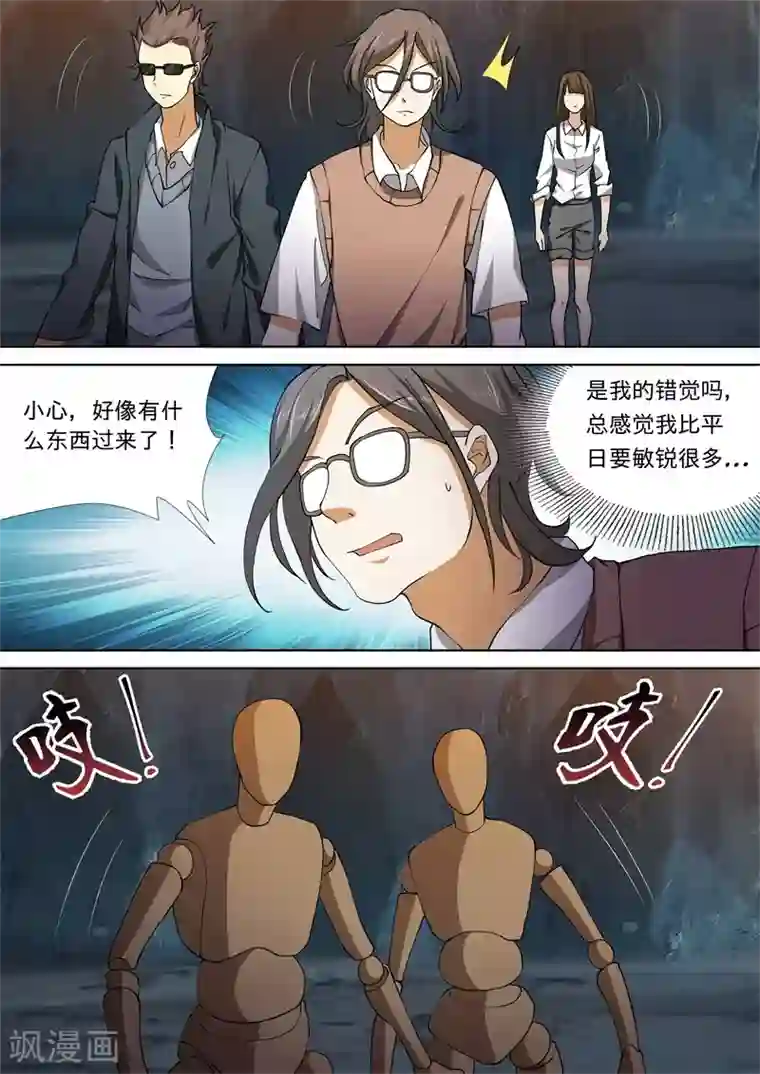 问秦之八镜寻踪第44话