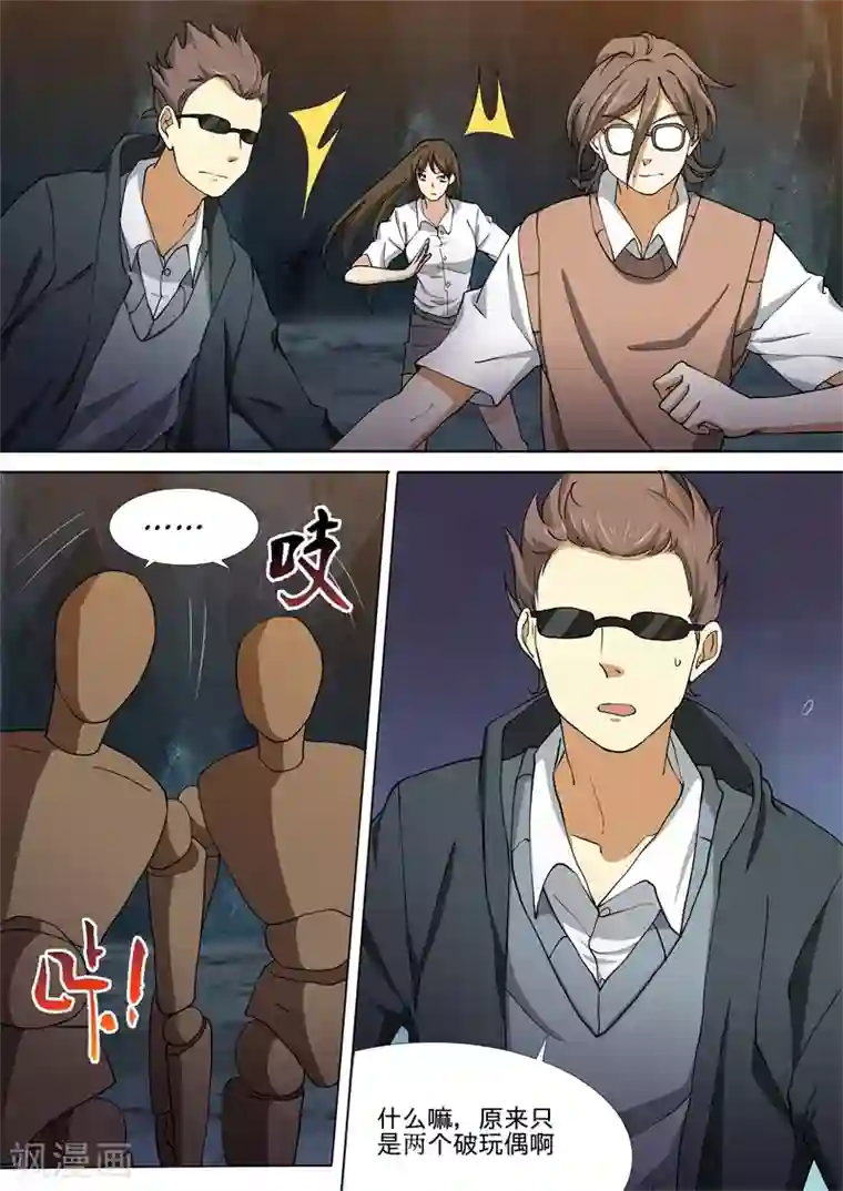 问秦之八镜寻踪第44话