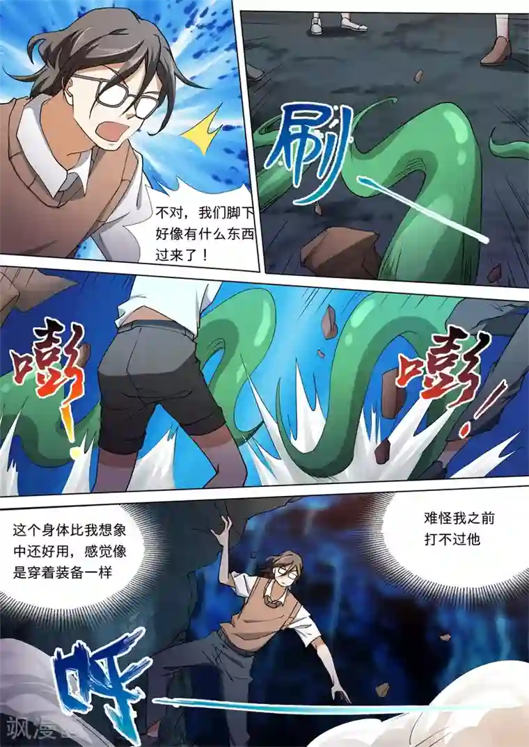 问秦之八镜寻踪第44话