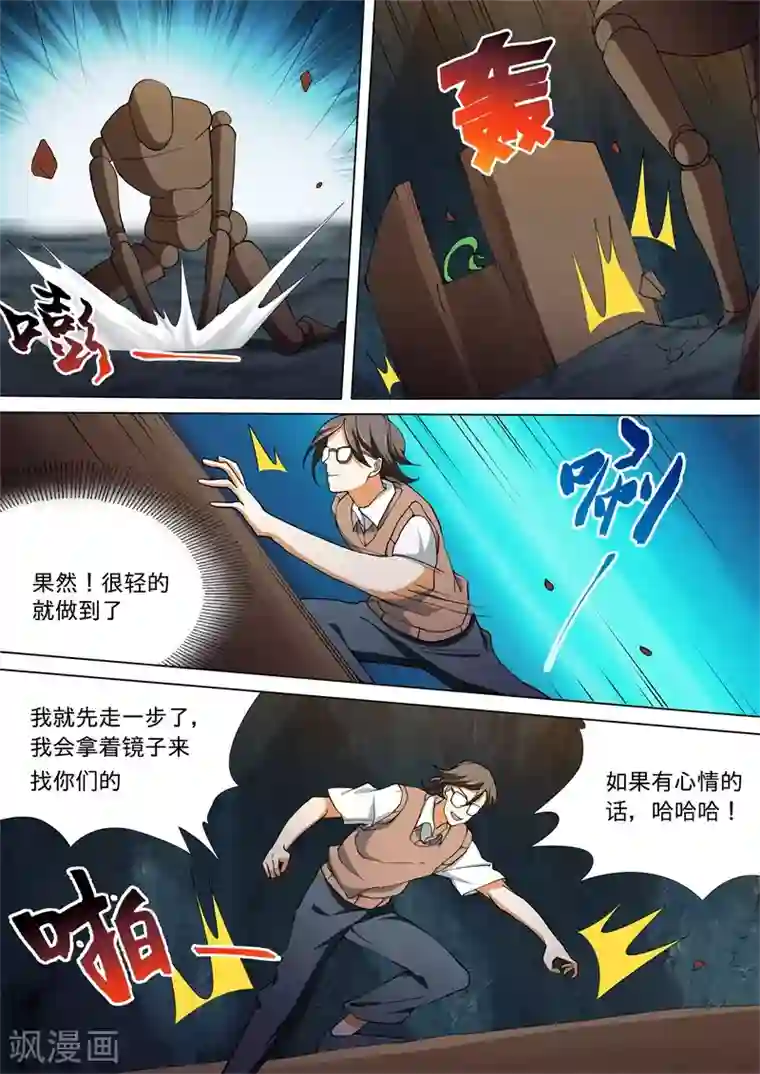 问秦之八镜寻踪第44话