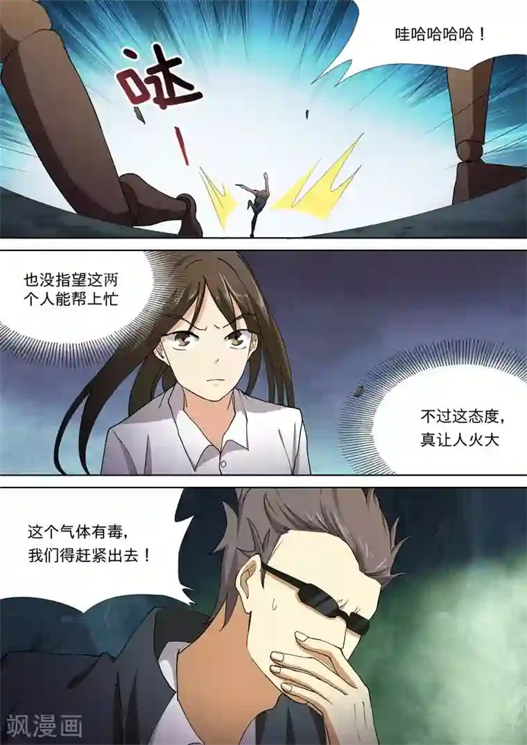 问秦之八镜寻踪第44话