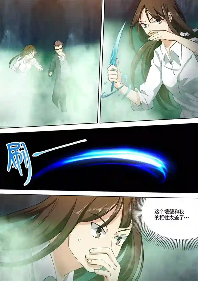 问秦之八镜寻踪第45话