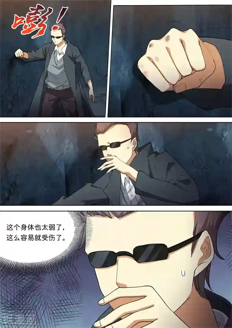 问秦之八镜寻踪第45话