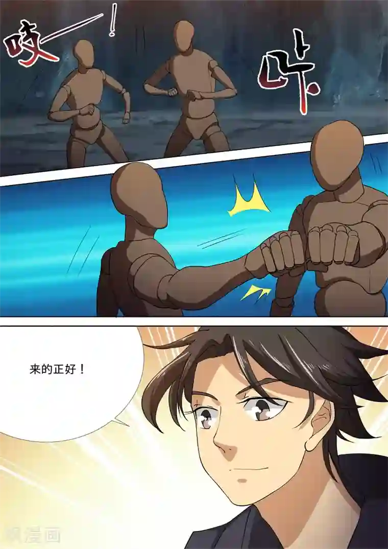 问秦之八镜寻踪第45话