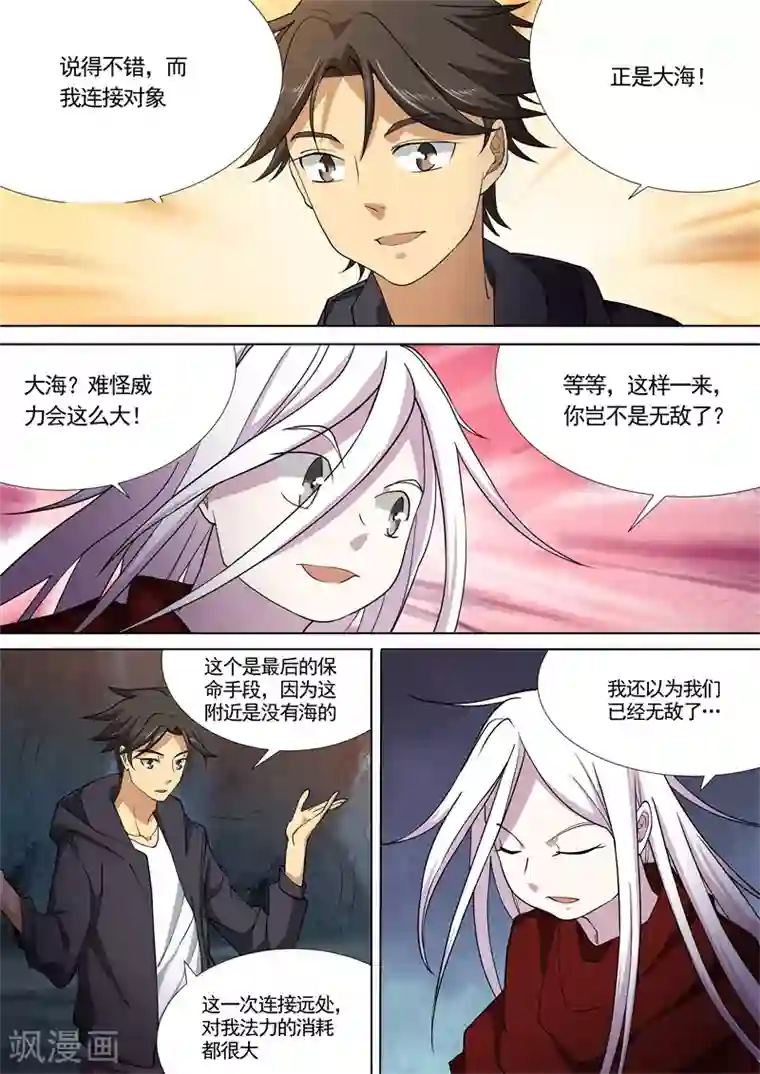 问秦之八镜寻踪第45话