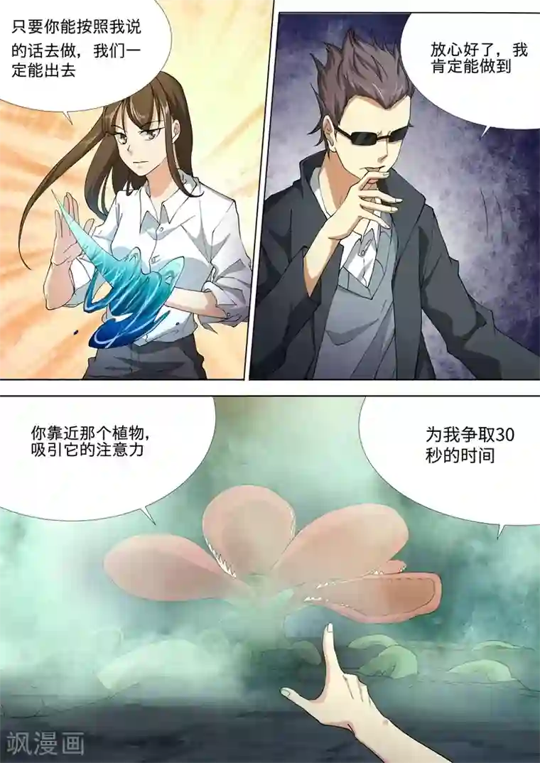 问秦之八镜寻踪第46话