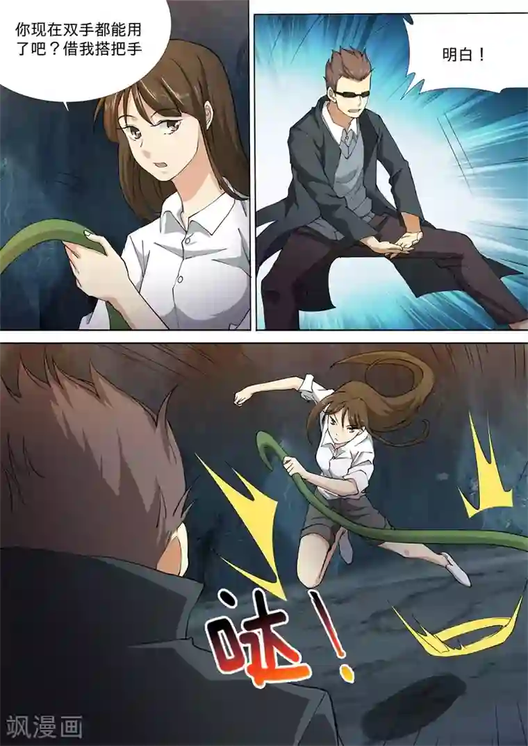 问秦之八镜寻踪第46话