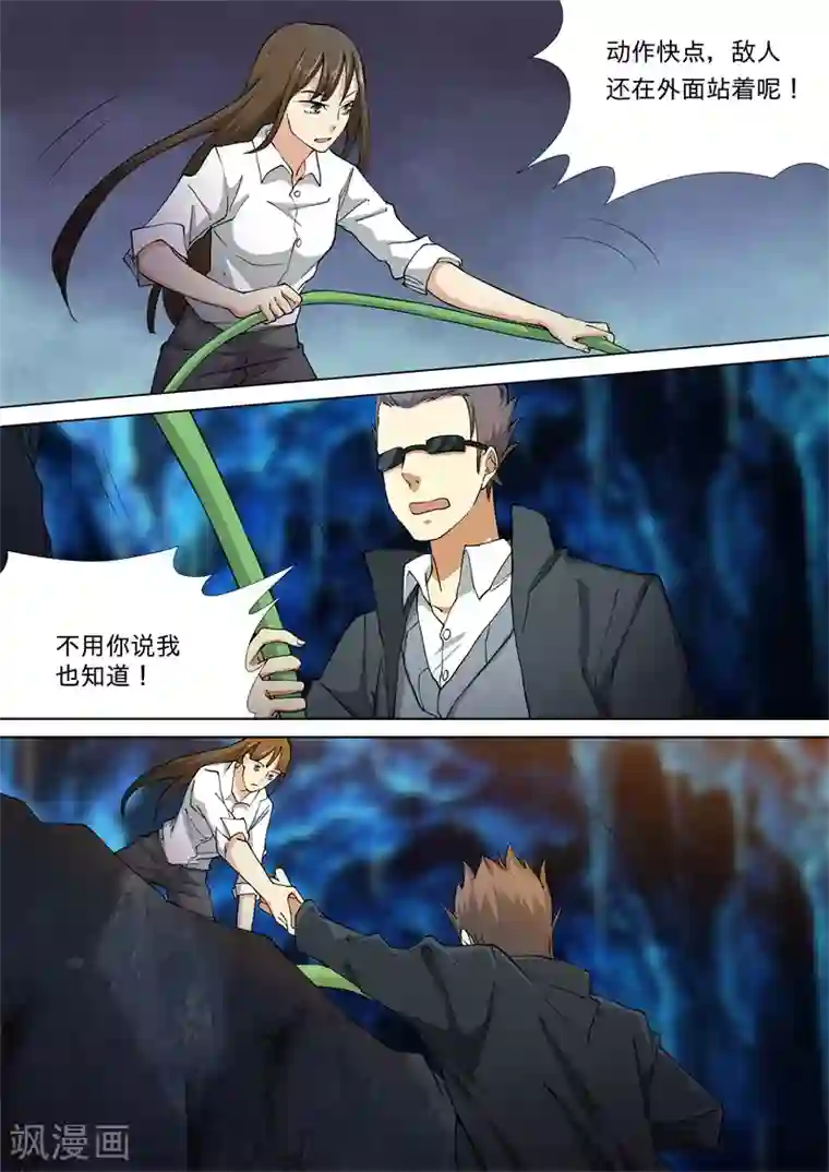 问秦之八镜寻踪第46话