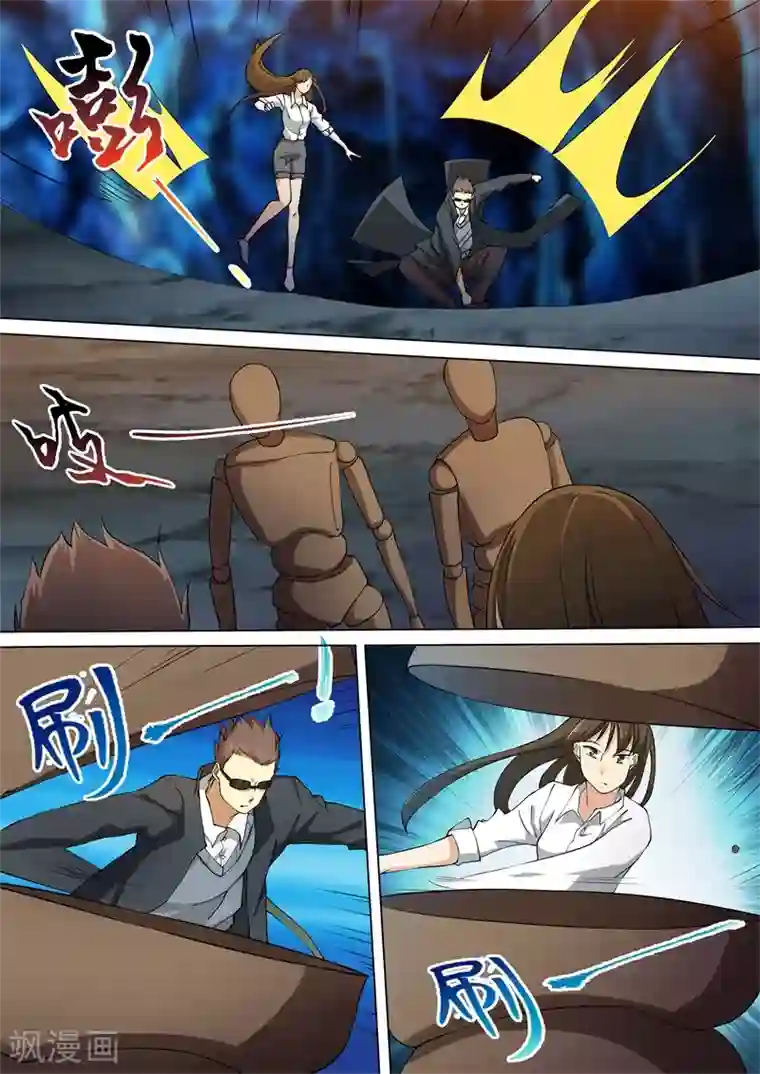 问秦之八镜寻踪第46话