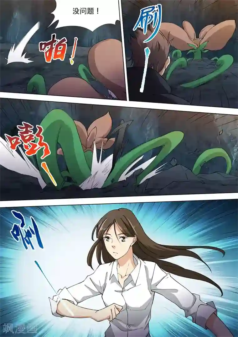 问秦之八镜寻踪第46话