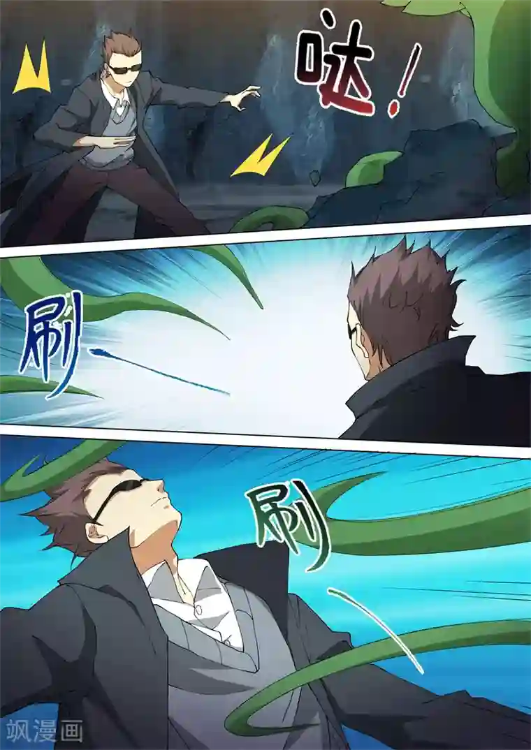 问秦之八镜寻踪第46话