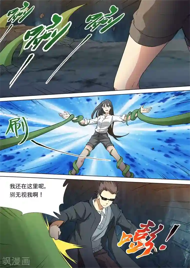 问秦之八镜寻踪第46话