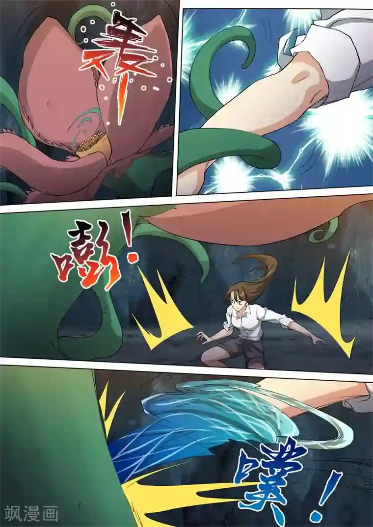 问秦之八镜寻踪第46话