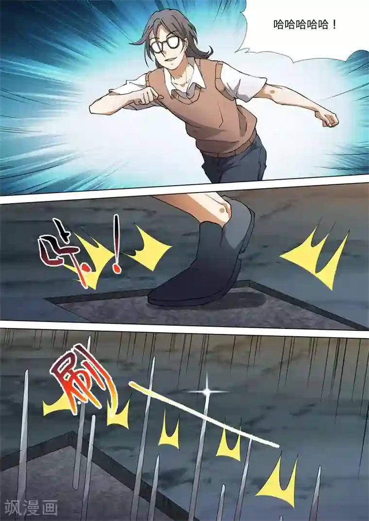 问秦之八镜寻踪第47话