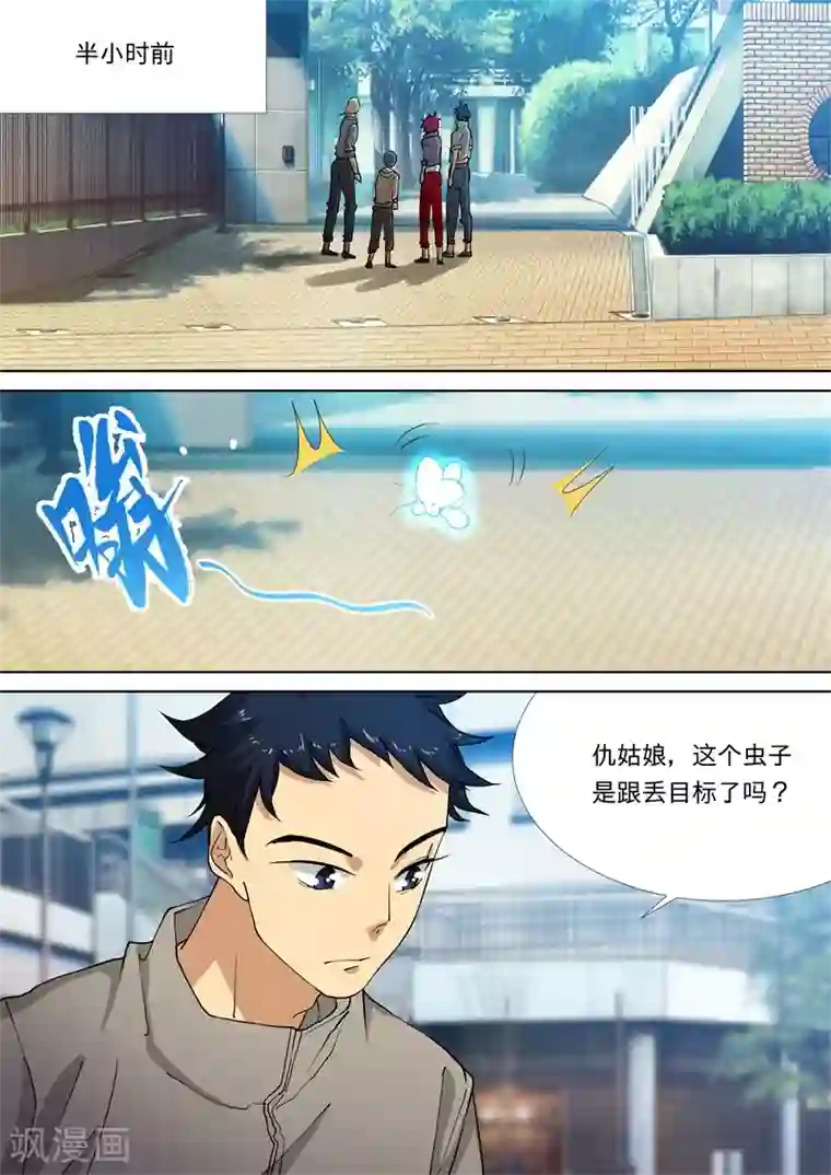 问秦之八镜寻踪第47话