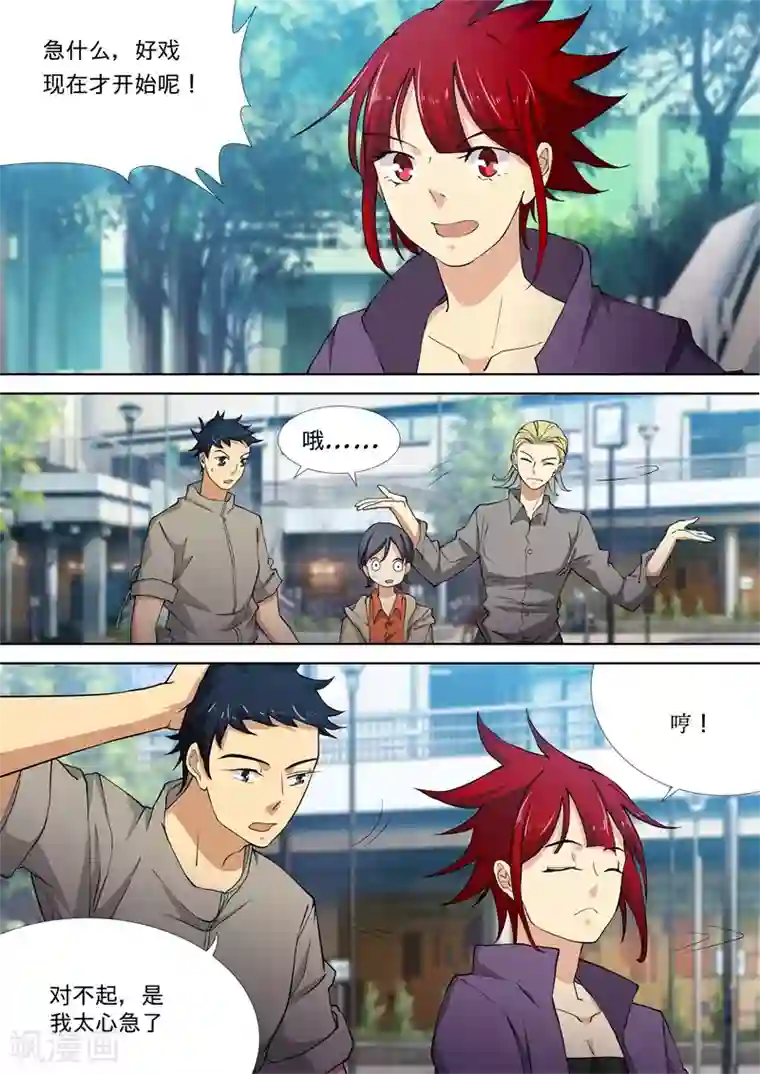 问秦之八镜寻踪第47话