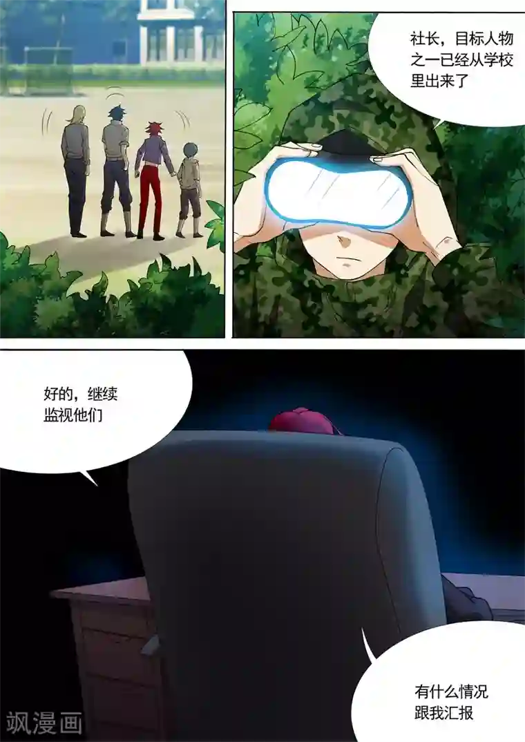 问秦之八镜寻踪第47话