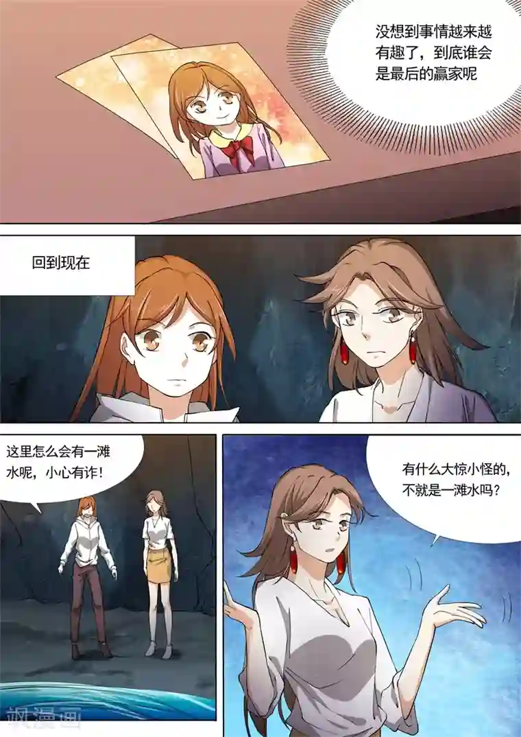 问秦之八镜寻踪第47话