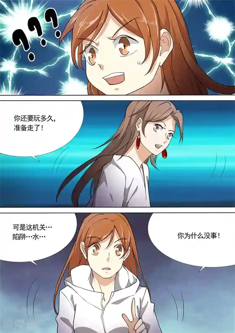 问秦之八镜寻踪第48话