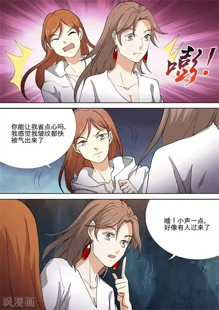 问秦之八镜寻踪第48话