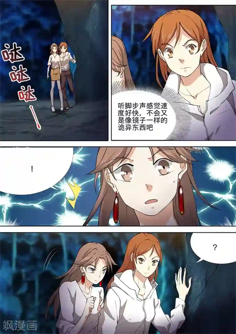 问秦之八镜寻踪第48话