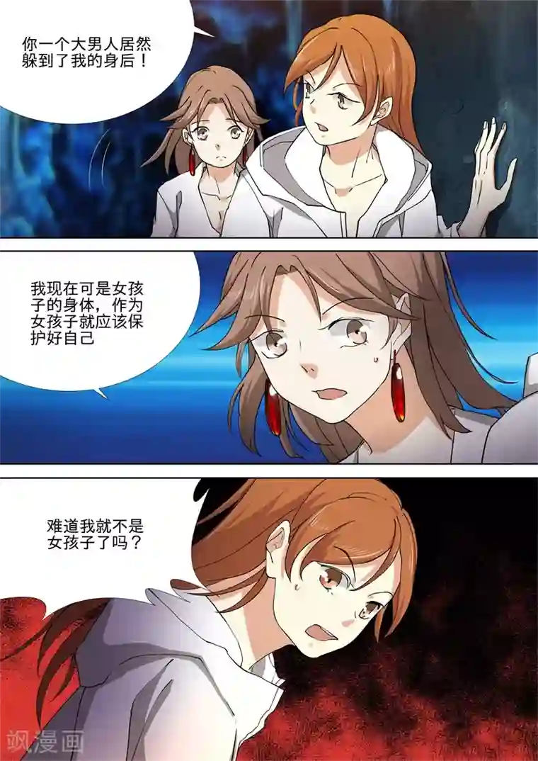 问秦之八镜寻踪第48话