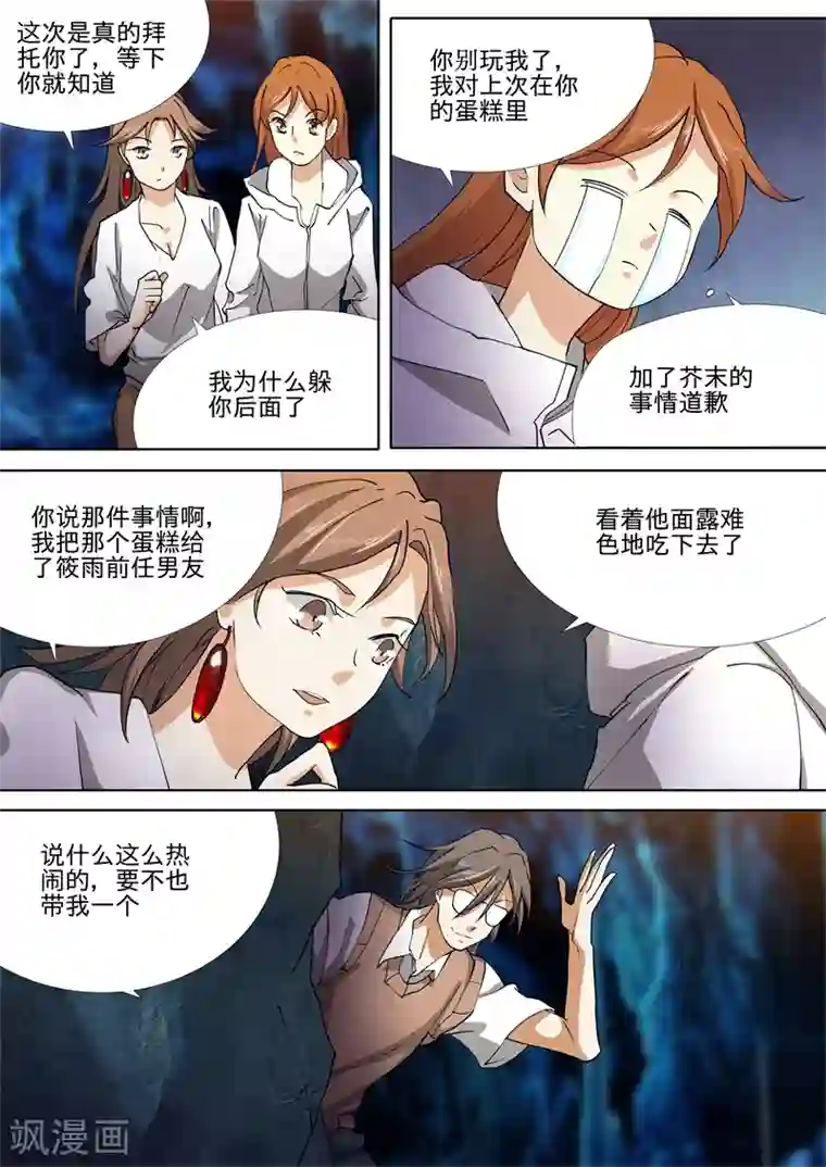 问秦之八镜寻踪第48话