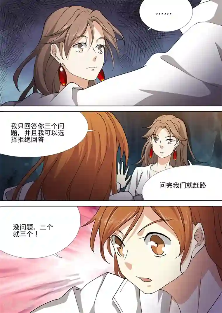 问秦之八镜寻踪第48话