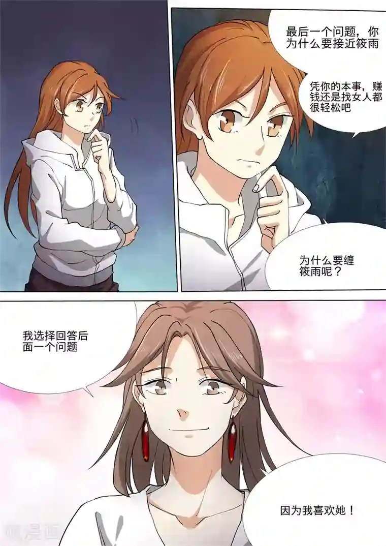 问秦之八镜寻踪第48话