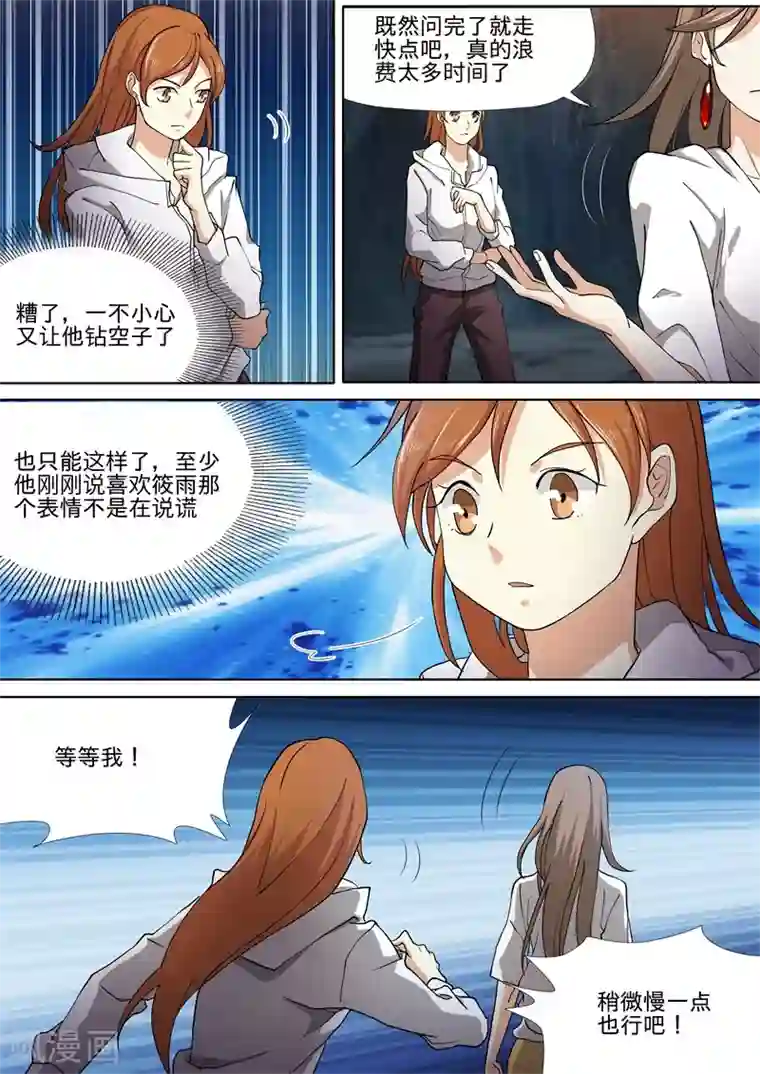 问秦之八镜寻踪第48话