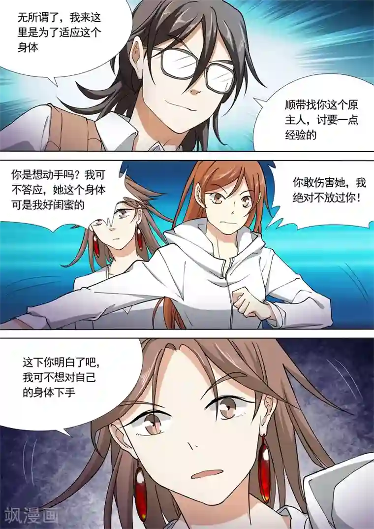 问秦之八镜寻踪第49话